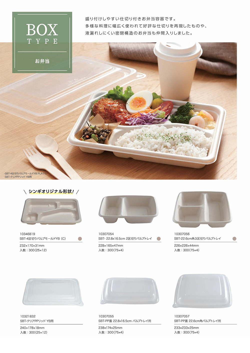 お弁当