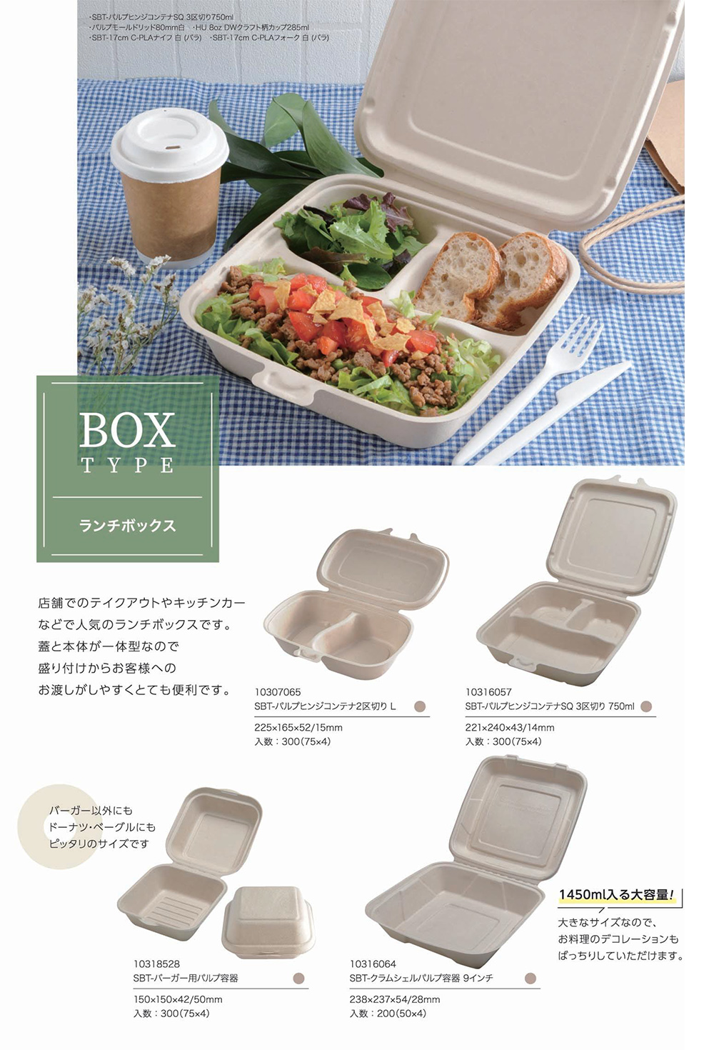 ランチボックス
