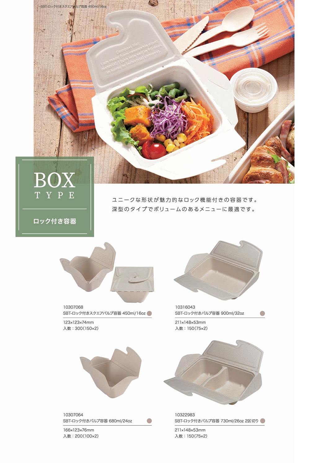 ロック付き容器