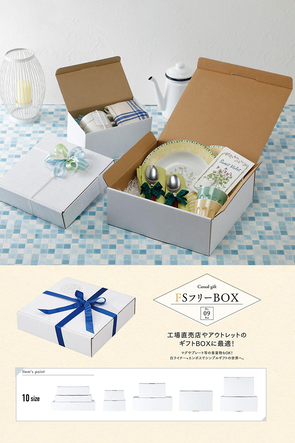 FS フリーBOX