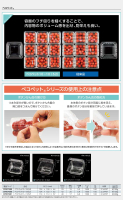 ペコペット（リデュース製品）の画像