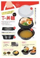T-丼麺の画像