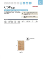 クラフト規格袋（CFSタイプ）の画像
