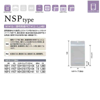 チャック付スタンドパック（NSPタイプ）の画像