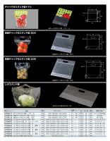 チャック付スタンド袋の画像