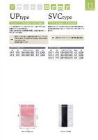 チャック付三方袋(UP・SVCタイプ)の画像