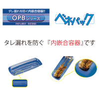 OPBシリーズ