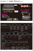 OP-4400シリーズの画像