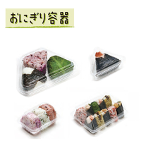 おにぎり用フード