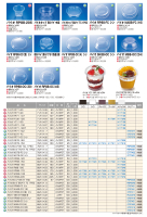 インジェクション／デザート容器の画像