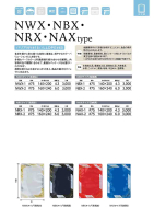 バリアナイロン規格袋（NWXタイプ・NBXタイプ・NRXタイプ・NAXタイプ） の画像