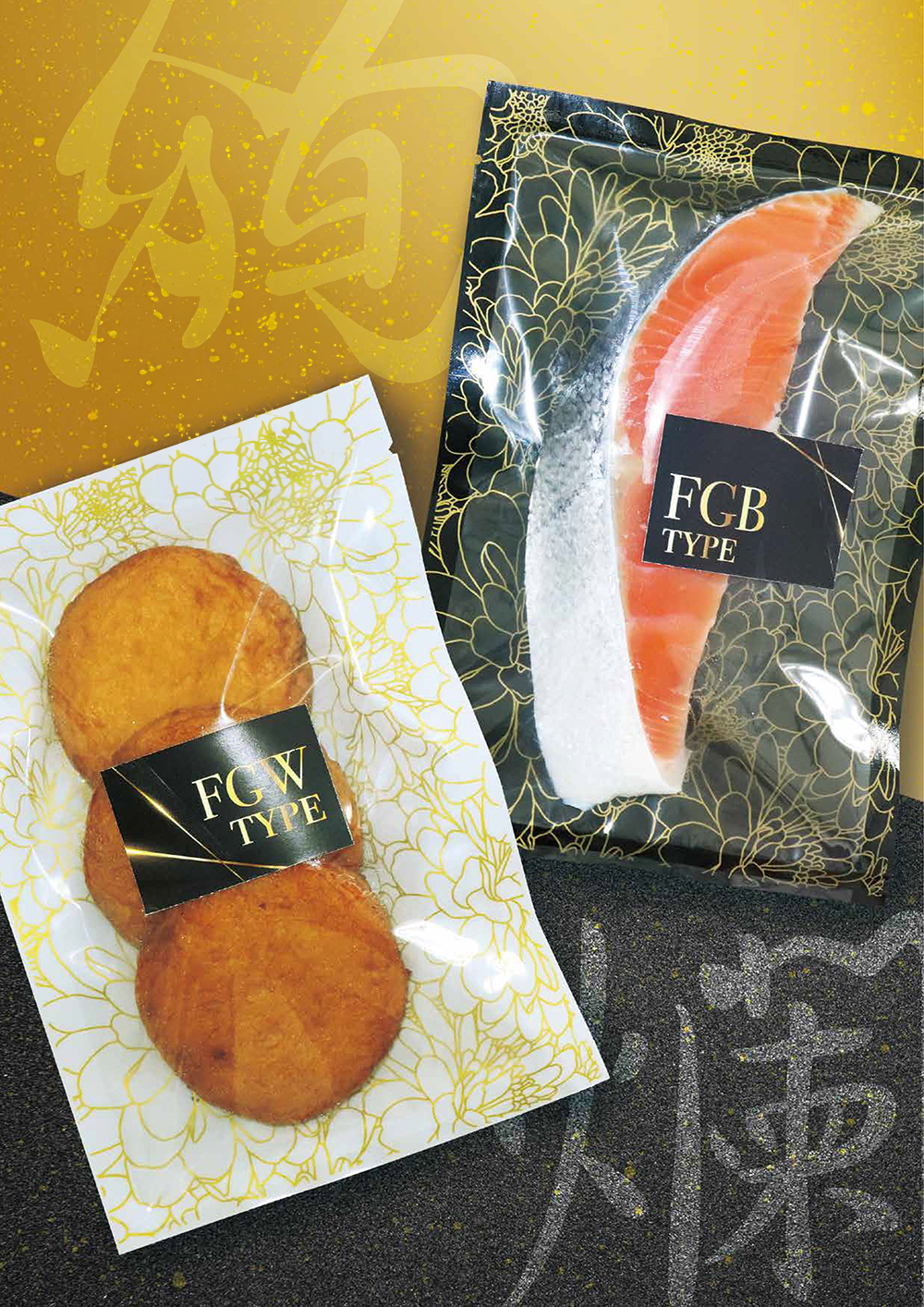 三方袋(FGWタイプ・FGBタイプ)