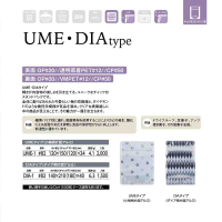 チャック付スタンドパック(UMEタイプ・DIAタイプ) の画像