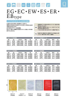バリアナイロン印刷規格袋（EG・EC・EW・ES・ER・EBタイプ） の画像