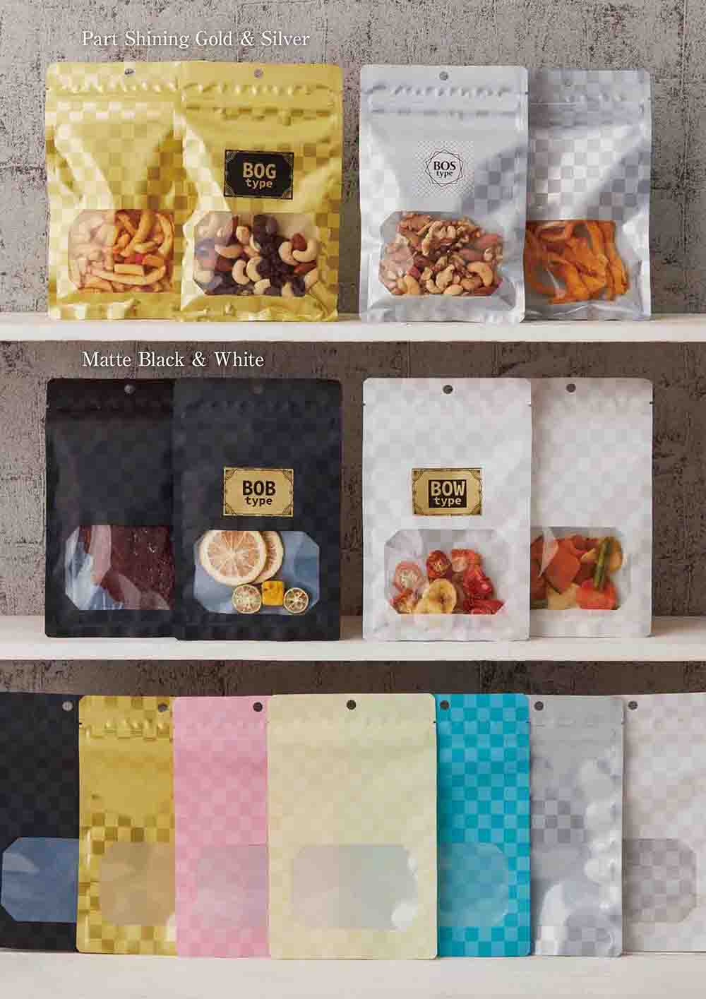 チャック付三方袋（BOW･BOB・BOG・BOSタイプ）