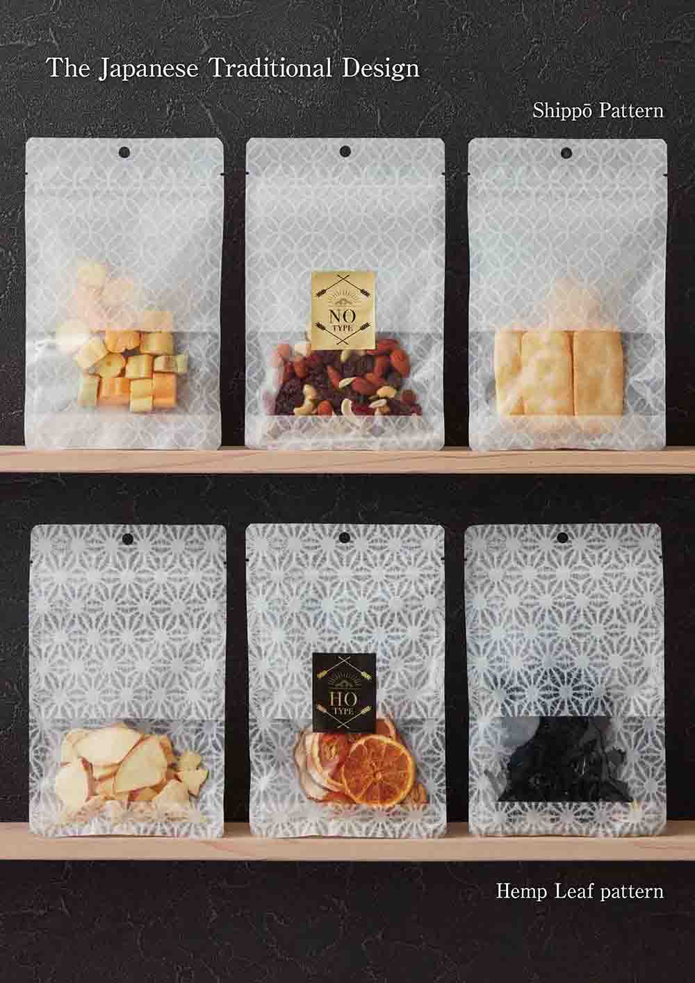 チャック付三方袋（HO・NOタイプ） 