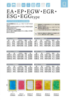 バリアナイロン印刷規格袋(EA・EP・EGW・EGR・ESG・EGGタイプ)の画像
