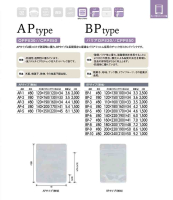 チャック付スタンドパック(AP・BPタイプ)の画像
