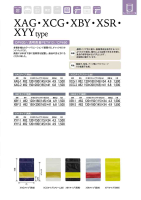 チャック付スタンドパック（XAG・XCG・XBY･XSR・XYYタイプ）の画像