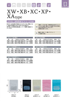 チャック付スタンドパック（XW・XB・XC･XP・XAタイプ） の画像