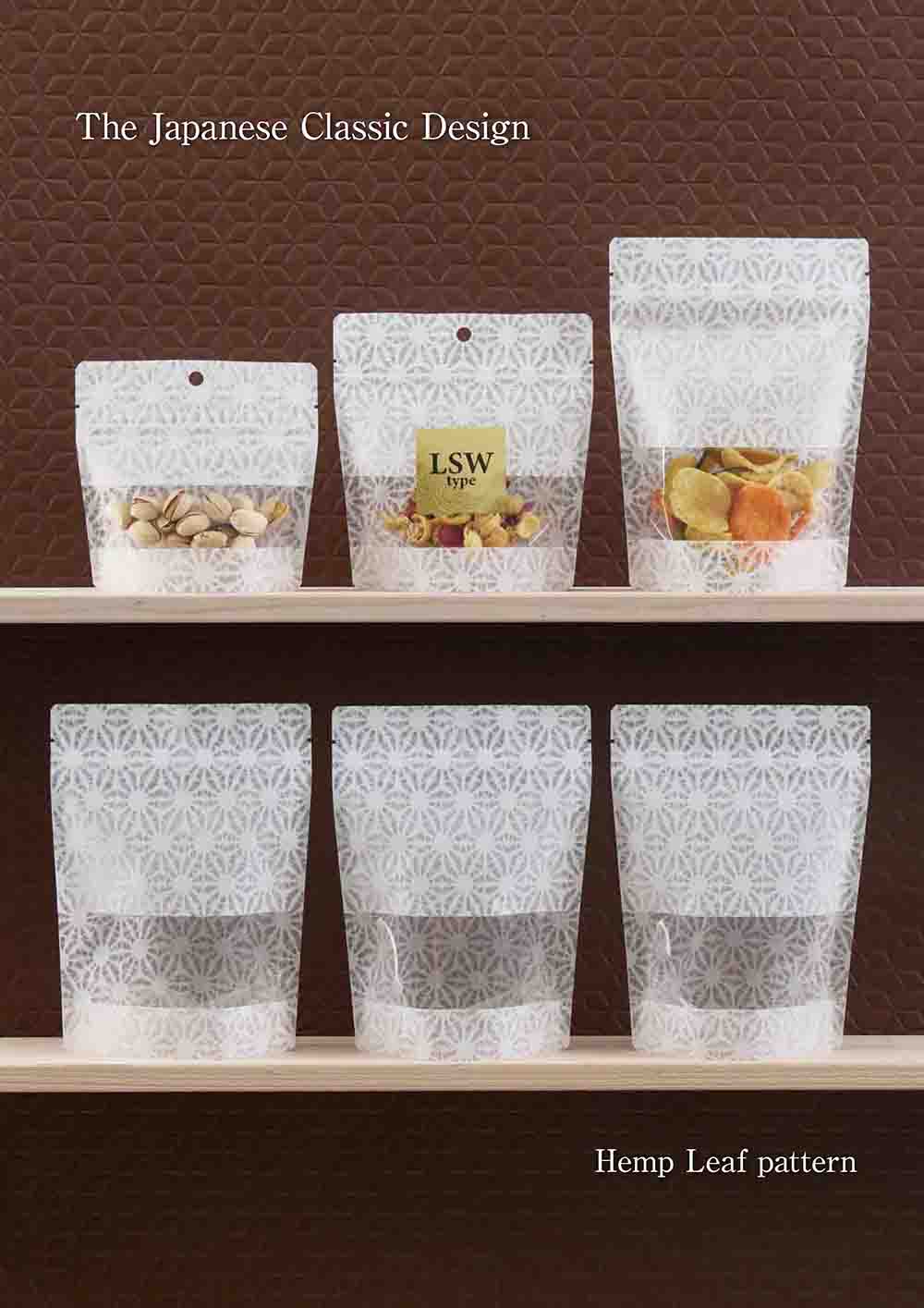 チャック付スタンドパック（LSWタイプ）