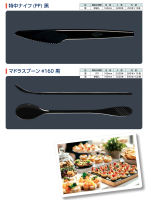 スプーン&フォーク&ナイフ 黒の画像