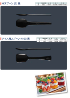 スプーン&フォーク&ナイフ 黒の画像