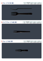 スプーン&フォーク&ナイフ 黒の画像