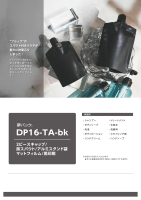 夢パック DP16-TA-bkの画像