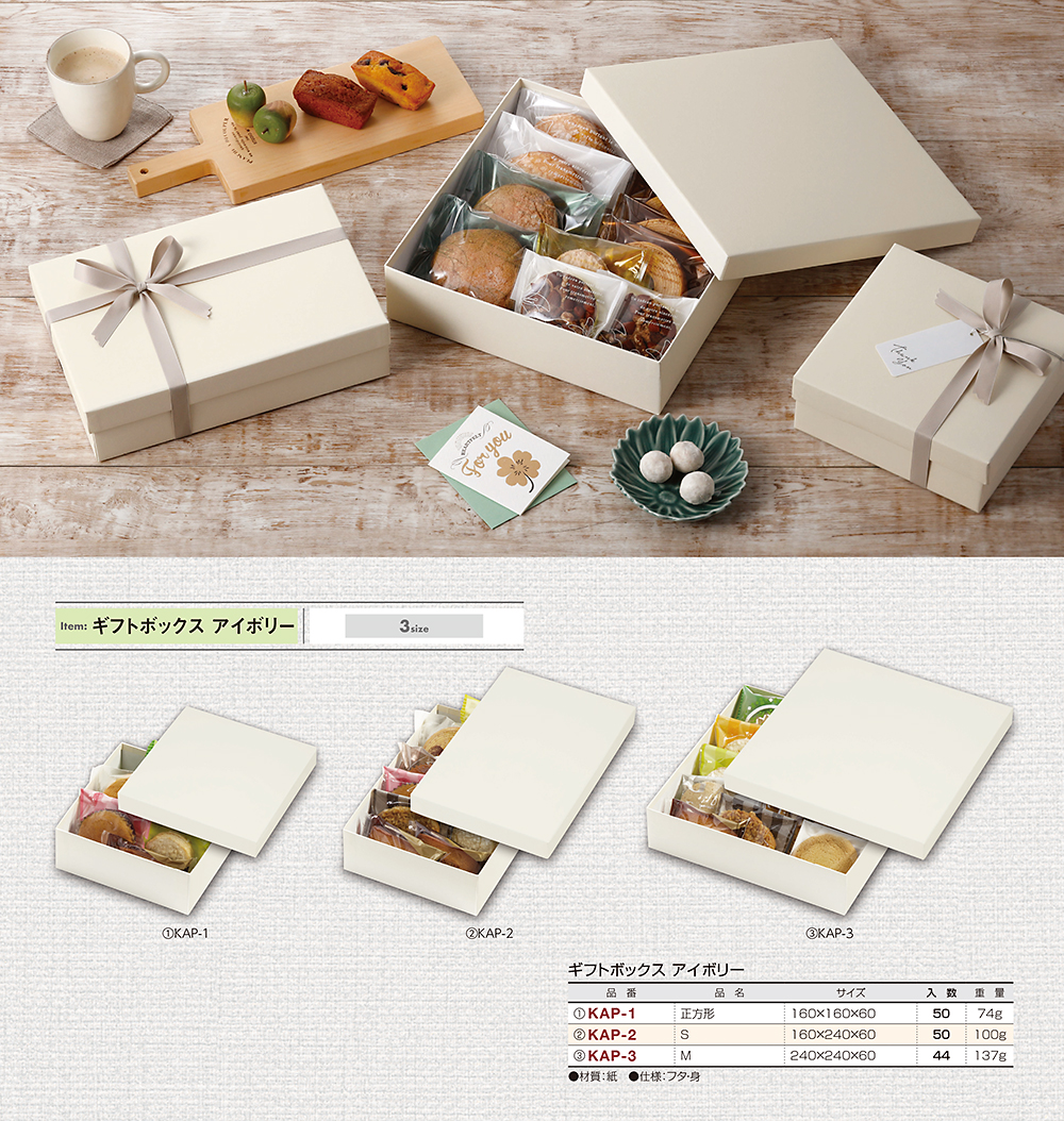 HW ギフトボックス ギフトボックス アイボリー／グレー／ブラウン - 包装資材・食品容器の